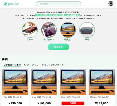 pasuke・トップ画面