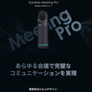 Kandao Meeting Pro