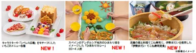 テーマパーク各店舗の新メニュー