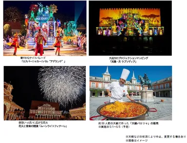 華やかなナイトスペクタクルに、グルメイベント