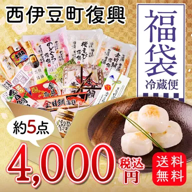 冷蔵便福袋(商品は一例です。)