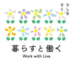 合同会社暮らすと働く