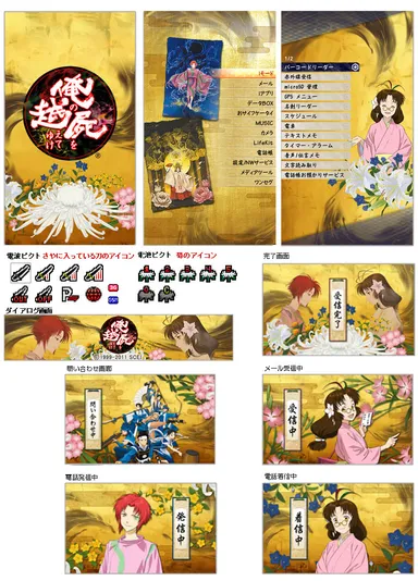 【きせかえイメージ】