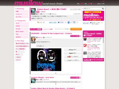 musilow-contents画面