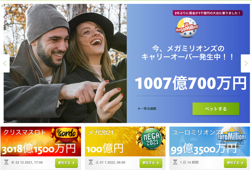 海外で人気の宝くじ に日本からオンラインで参加できる Lottoland メガミリオンズで現在キャリーオーバー継続中 過去最大級のジャックポットに全米が注目 Lottolandのプレスリリース 海外で人気の宝くじ に日本からオンラインで参加できる Lottoland メガミリオンズで現在キャリーオーバー継続中 過去最大級のジャックポットに全米が注目 Lottolandのプレスリリース