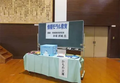 かもめ文庫(寄贈本)