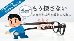 ORBIT GLASSES