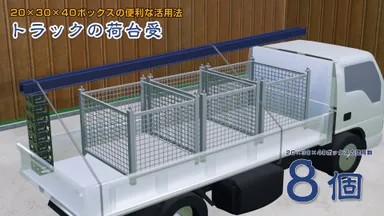 機設支柱_組立例5