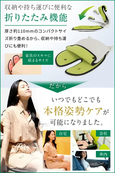 骨盤サポートチェア オリバック4