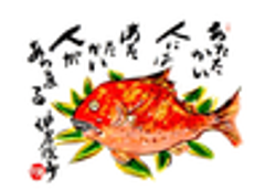 新日本料理　神田川のロゴ