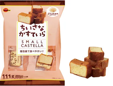 ちいさなかすていら