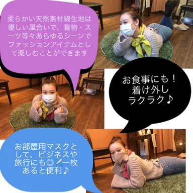 スカーフ・ルームマスク