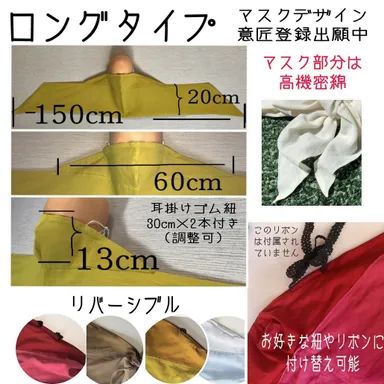 長さ150cmのタイプ