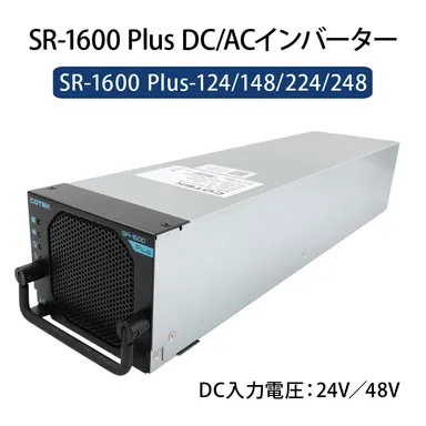 正弦波 DC-ACインバーター