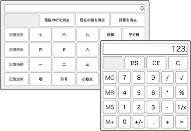 【InputManJS】電卓コントロール