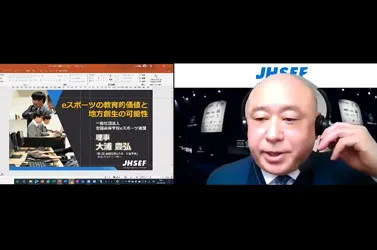 教員・自治体向けの「eスポーツ講演会」