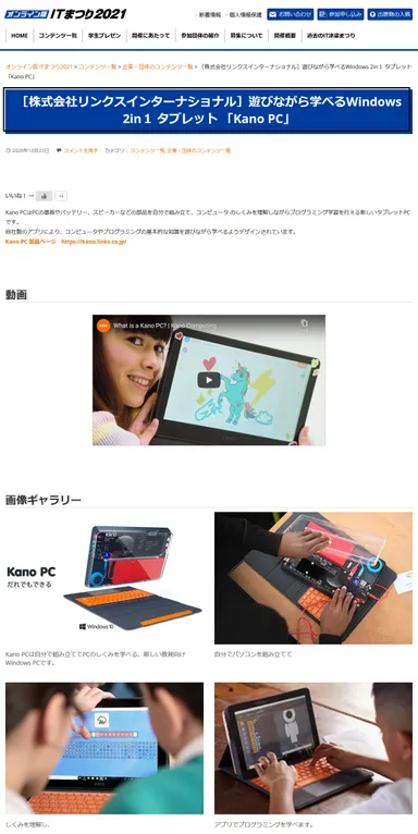 企業・法人部門の展示例02