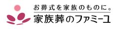 家族葬のファミーユ