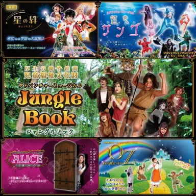 夢団　学校公演作品