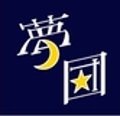 夢団株式会社のロゴ