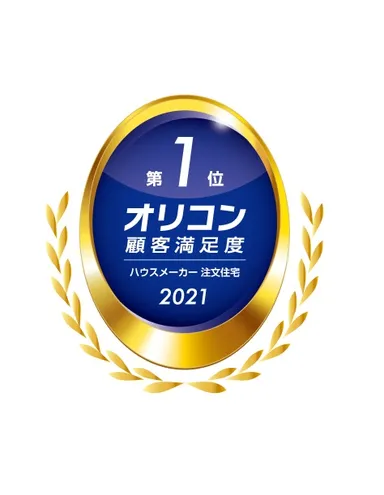 オリコン顧客満足度調査ロゴ
