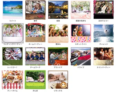 テンプレート一覧