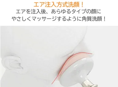 肌の表面に沿って洗顔します。