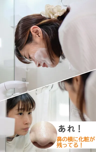 洗顔しても余る化粧品の残余物