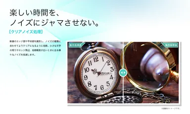 50A6G クリアノイズ処理