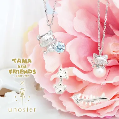 「タマ＆フレンズ」と「unosier -ウノシエル-」コラボレーションイメージ1