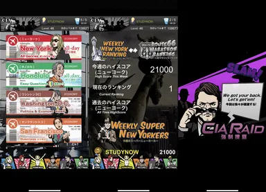 ステージ選択、ランキング、CIA