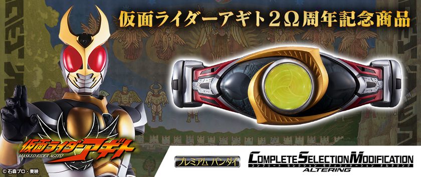 ライダー アギト 仮面 『仮面ライダーアギト』が定めた平成仮面ライダーの道筋