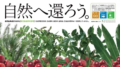 ボタニカノンPOP