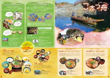 いいあんばい冬号イメージ2