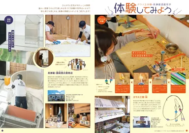 いいあんばい冬号イメージ3