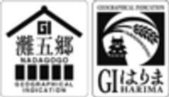 灘五郷酒造組合、はりま酒研究会のロゴ