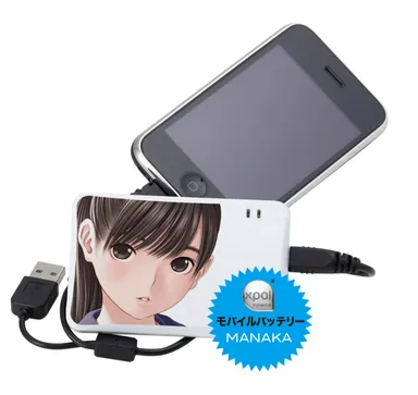 ラブプラスモバイルバッテリー2