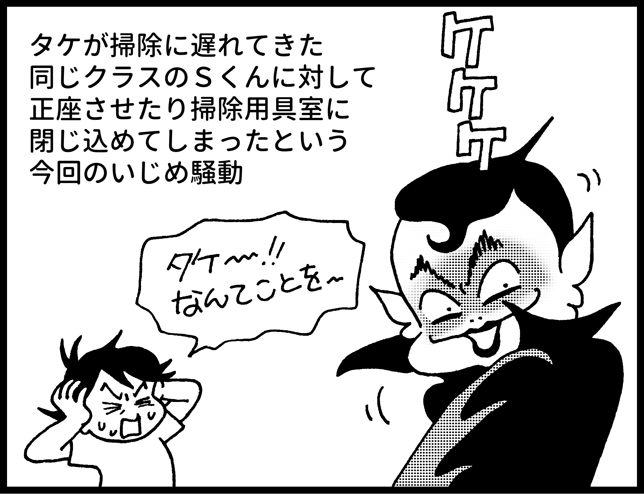 世界一受けたい授業 で紹介され 話題沸騰 息子がいじめの加害者に 大原さんちの大ピンチ 大原由軌子の実話マンガが 1月31日より話売りスタート 株式会社文藝春秋のプレスリリース