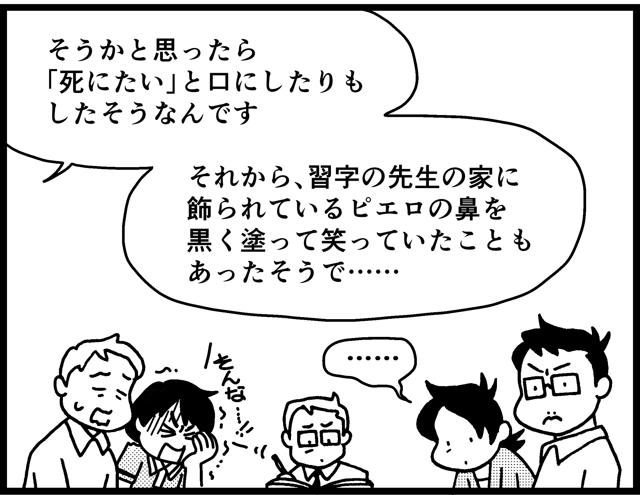 世界一受けたい授業 で紹介され 話題沸騰 息子がいじめの加害者に 大原さんちの大ピンチ 大原由軌子の実話マンガが1月31日より話 売りスタート 株式会社文藝春秋のプレスリリース