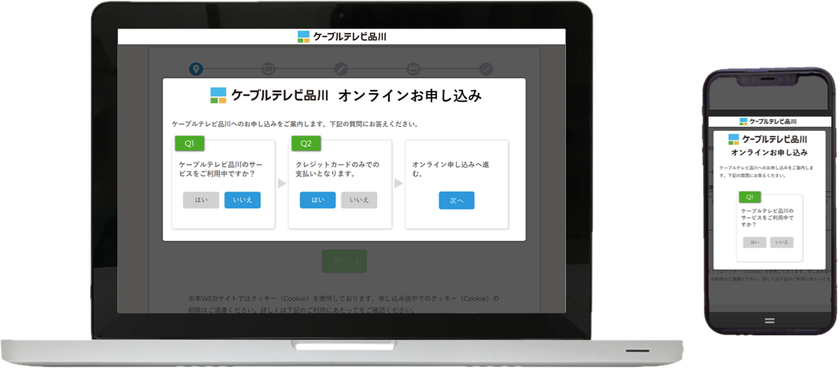オンラインお申し込み　1月28日から開始