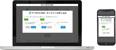PCでもスマホでも