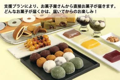 幸せお菓子プロジェクト　2