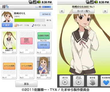 「嫁コレ」追加されたキャラクター