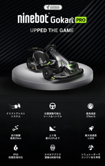 Ninebot Gokart PRO(4)