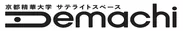「京都精華大学サテライトスペースＤｅｍａｃｈｉ」ロゴ