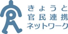 一般社団法人きょうと官民連携ネットワークのロゴ