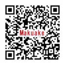 Makuakeにて先行販売開始！