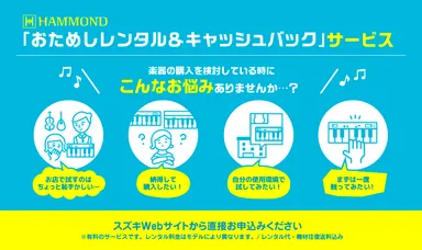 おためしレンタルサービス