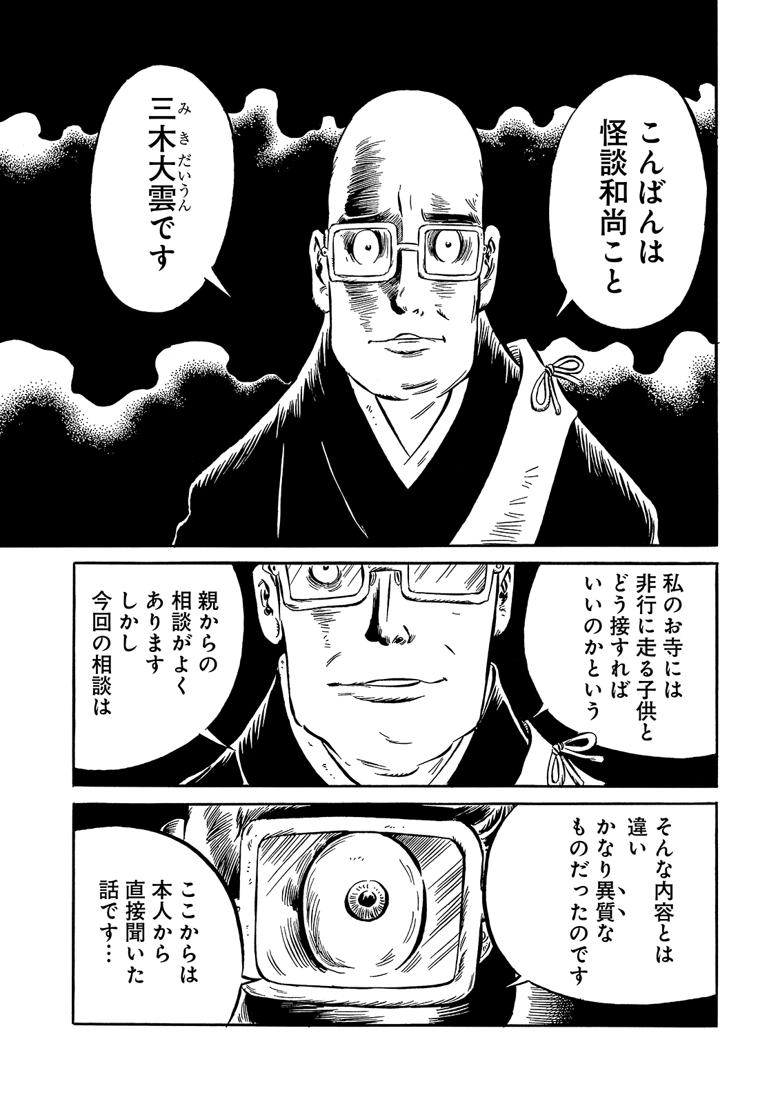 話 かなり 怖い 背筋が凍る人続出、ネット上で共有されている本当に怖い話（前編） (2019年11月30日)