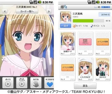 「嫁コレ」追加されたキャラクター